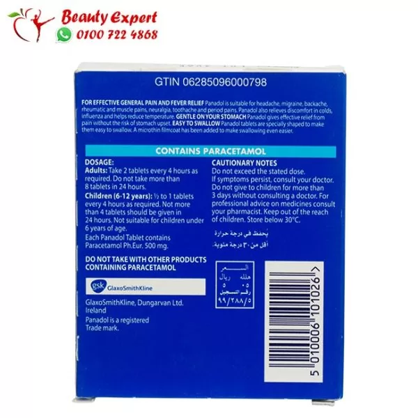 Paracetamol tablets - 500mg - Image 2