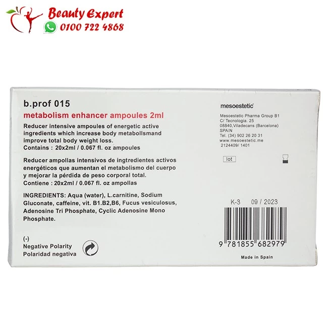 حقن mesoestetic lipolytic solution injections for weight loss - Image 2