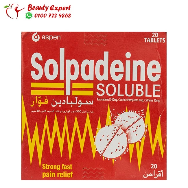 فوار سولبادين مسكن Solpadeine soluble tablets for various pain - Image 3