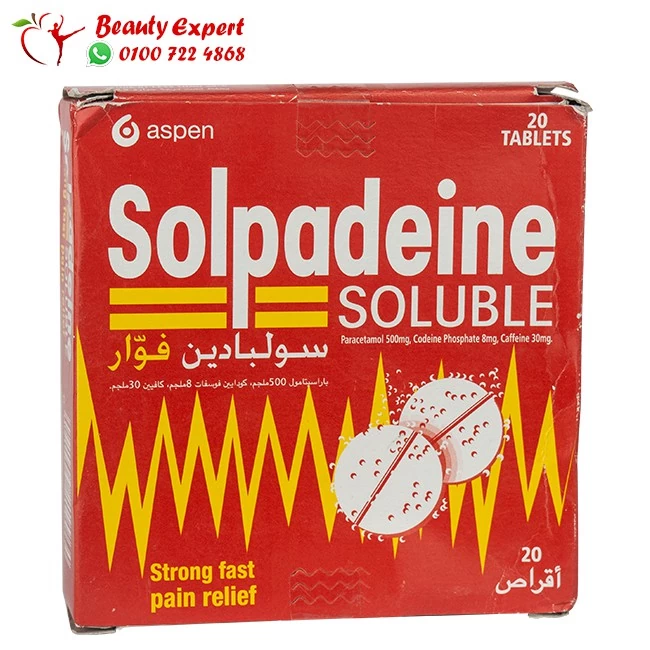فوار سولبادين Solpadeine soluble tablets for various pain - Image 1