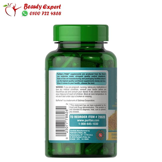 كبسولات الكركمين Turmeric curcumin puritan's pride - Image 2