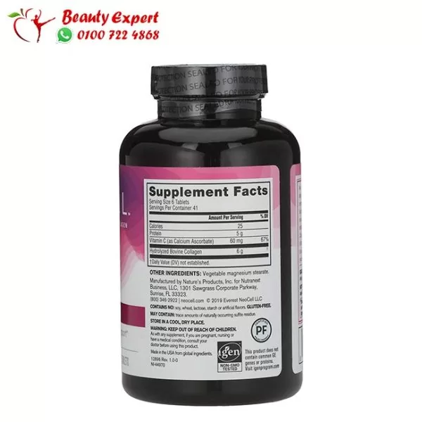 سوبر كولاجين الاماراتي 250 كبسولة - neocell super collagen c - Image 4