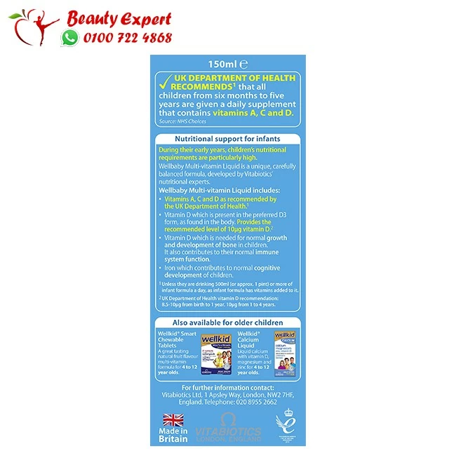 Wellbaby Liquid (2) Wellbaby multivitamin liquid formula - Image 5