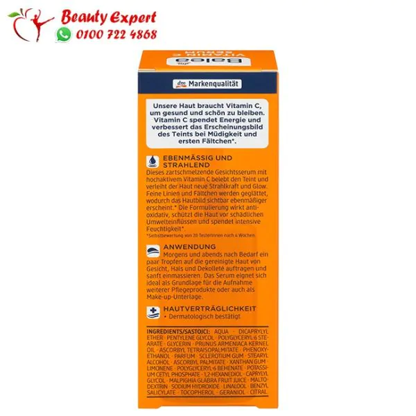 قطرات فيتامين سي للوجه 30 مل -  balea vitamin c serum - Image 6