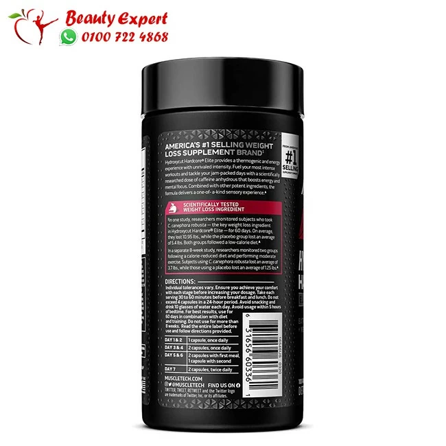 Hydroxycut elite fat burner - Image 2
