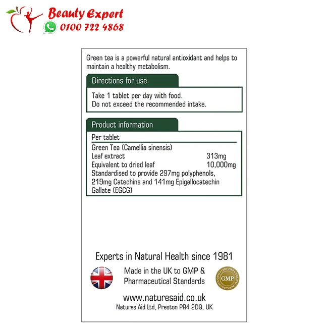 أقراص الشاي الأخضر 60 قرص - Natures Aid Green Tea 10000mg - Image 3