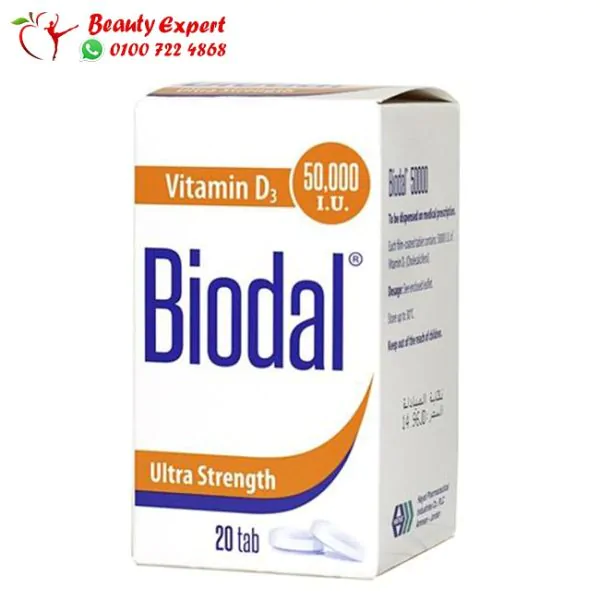 اقراص بيودال 50000 وحدة دولية 20 قرص - Biodal vitamin D3 - Image 2