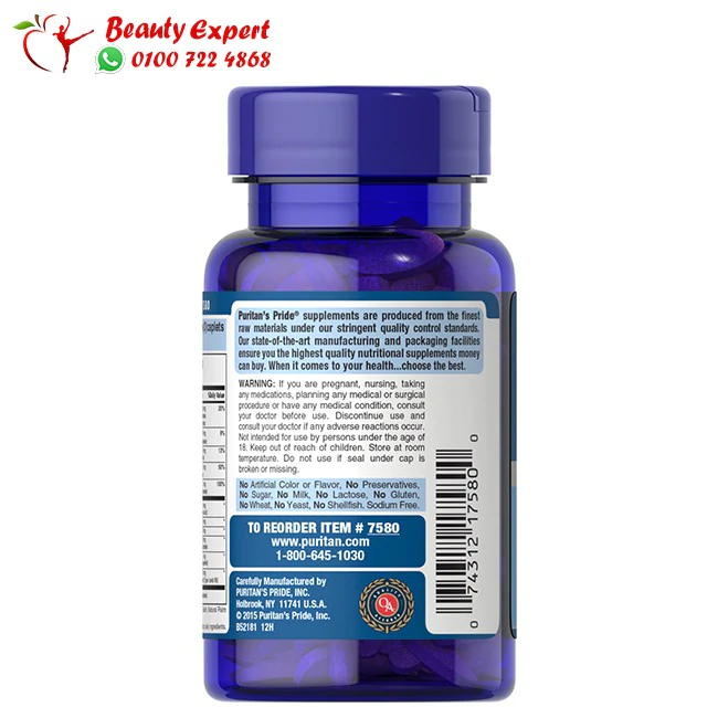 أقراص هير سكين نيلز 60 قرص - puritan’s pride hair skin and nails - Image 3