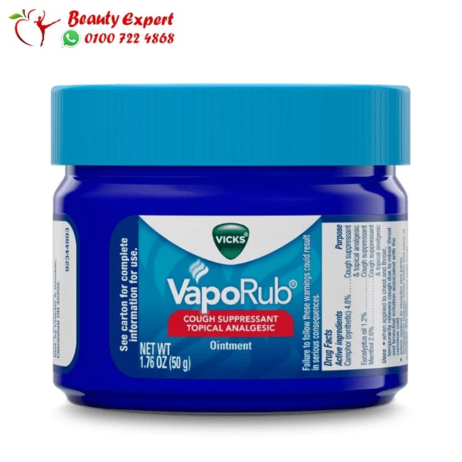 مرهم فيكس فابوراب 100 جم - vaporub vicks - Image 2
