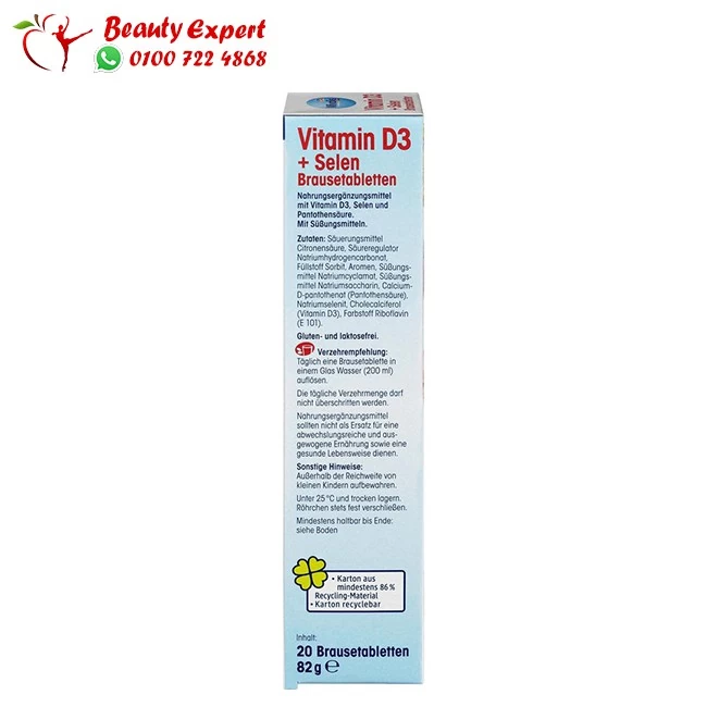 سيلينيوم وفيتامين د 3 Mivolis Vitamin D3 + Selenium - Image 2