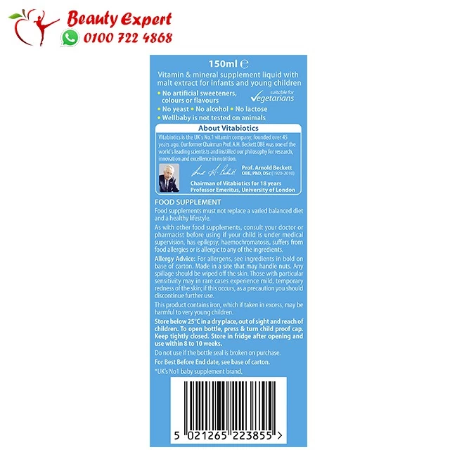 شراب ويل بيبي Wellbaby multivitamin liquid formula - Image 2