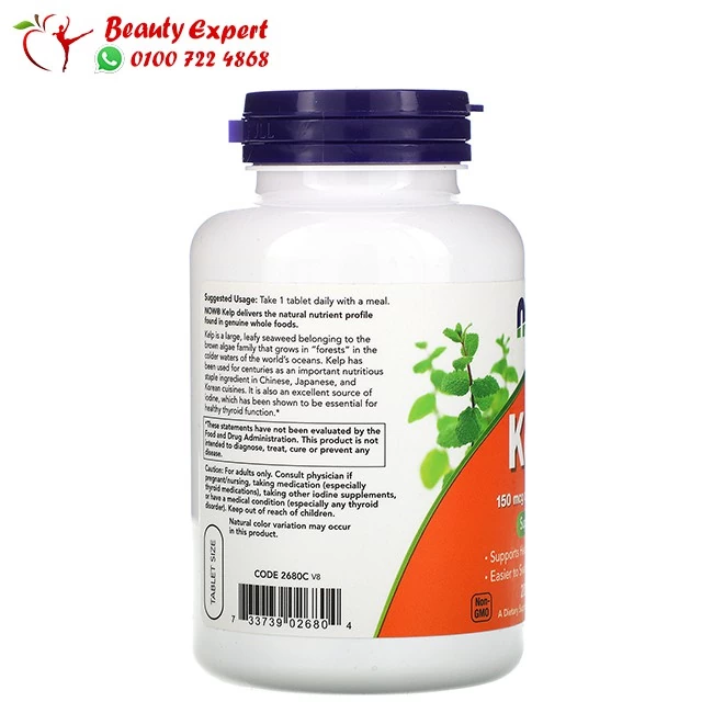 أقراص كليب 200 قرص- Now Foods Kelp 150 mcg - Image 3
