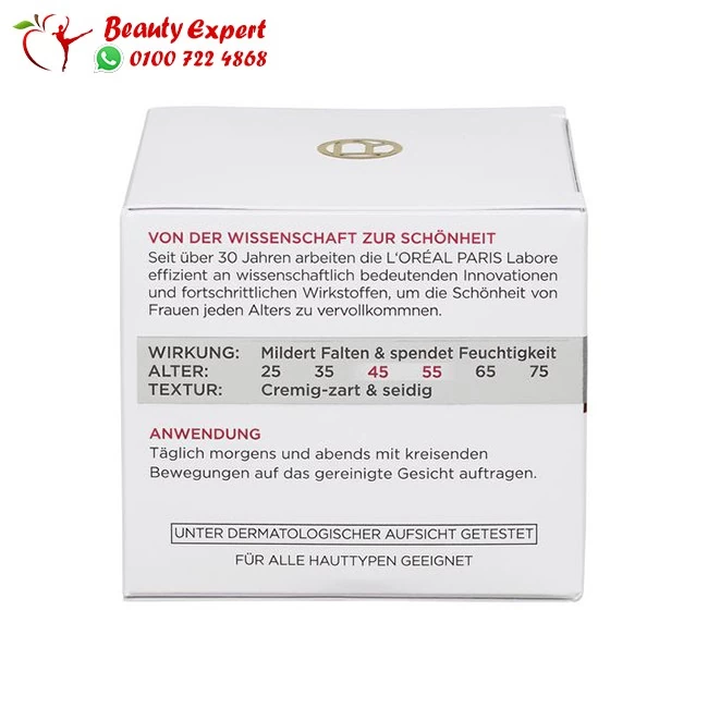 كريم لوريال النهاري L'oreal wrinkle expert 45+ for youthful skin - Image 4