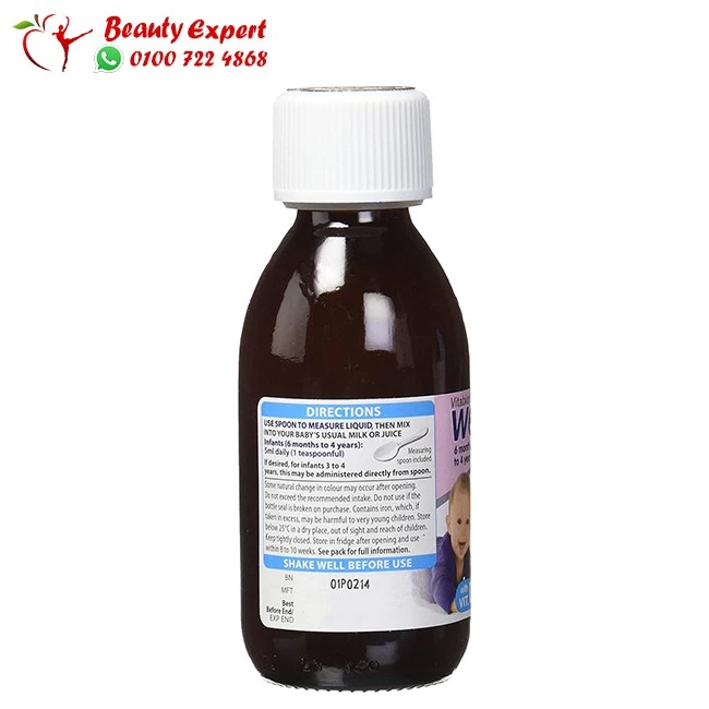 ويل بيبي Wellbaby multivitamin liquid formula - Image 4