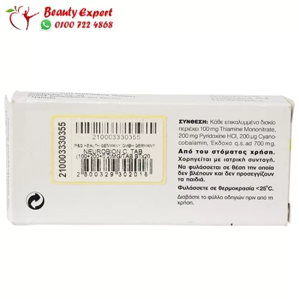 دواء نيوروبيون للأعصاب 30 قرص - neurobion tablets - Image 3
