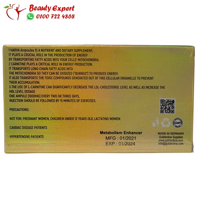 حقن هارفا جولد للتخسيس 20 مل - harva ampoules - Image 3