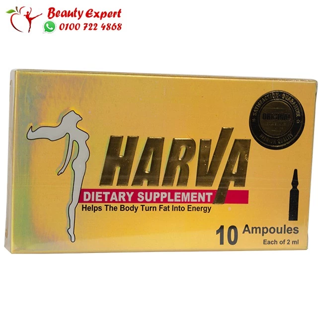 حقن هارفا جولد للتخسيس 20 مل - harva ampoules - Image 2