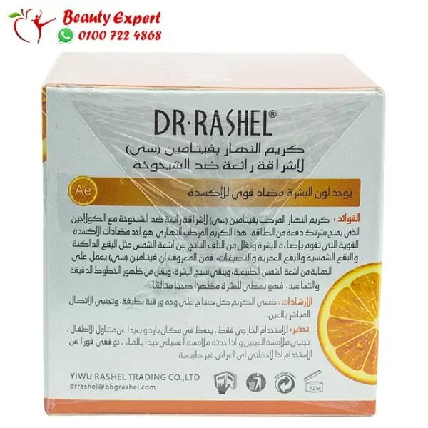 Dr. Rashel vitamin c face cream hydrating and moisturizing cream - Image 3