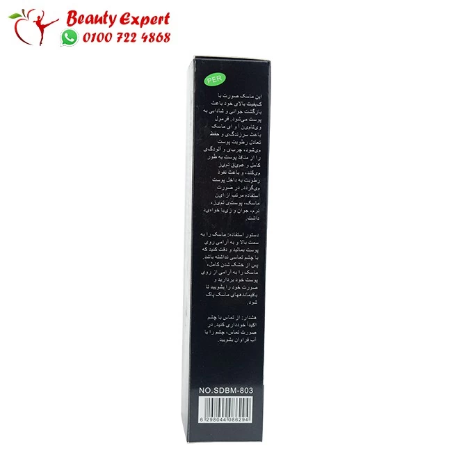 ماسك اسود للوجه Auroma blackhead remover peel off mask with charcoal - Image 2