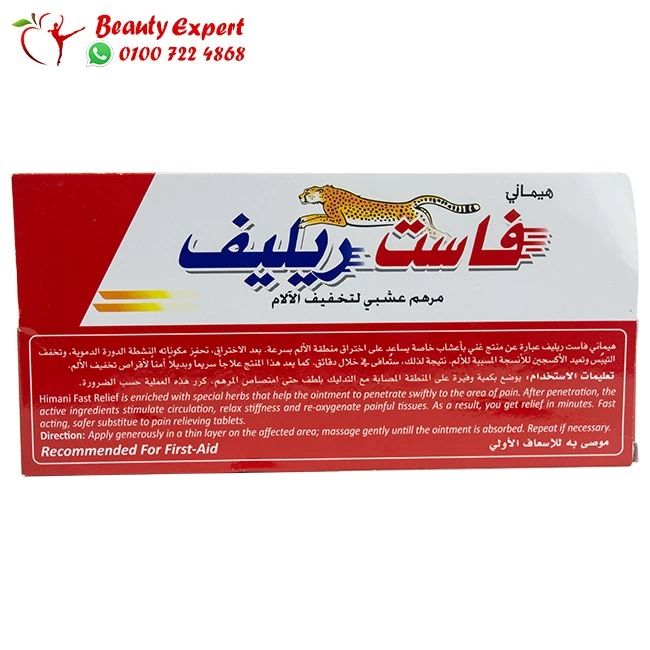 Fast relief cream