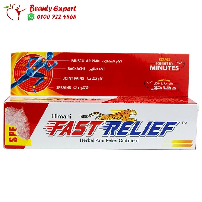Fast relief cream - Image 2