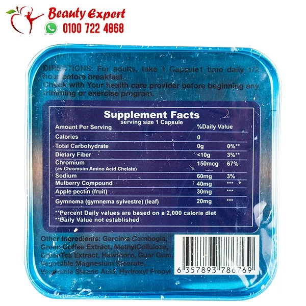 حبوب فيتوشيب للتخسيس في 30 يوم fitoshape