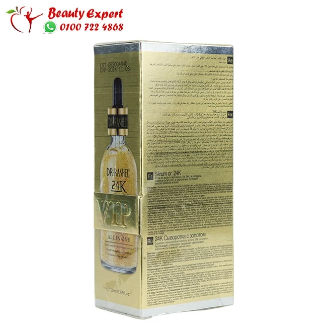 Dr Rashel 24k gold serum VIP - Image 2