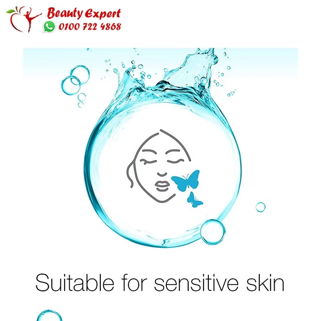 غسول نيتروجينا الازرق