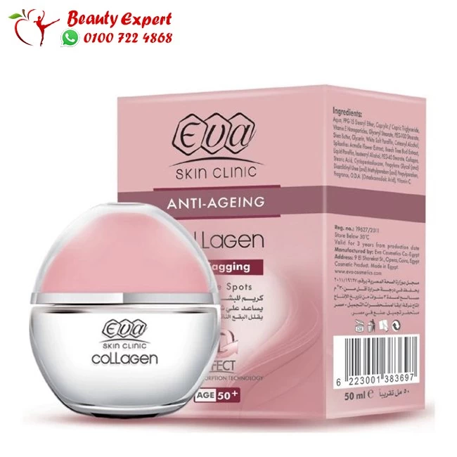 Eva gold collagen anti wrinkle cream - Image 2