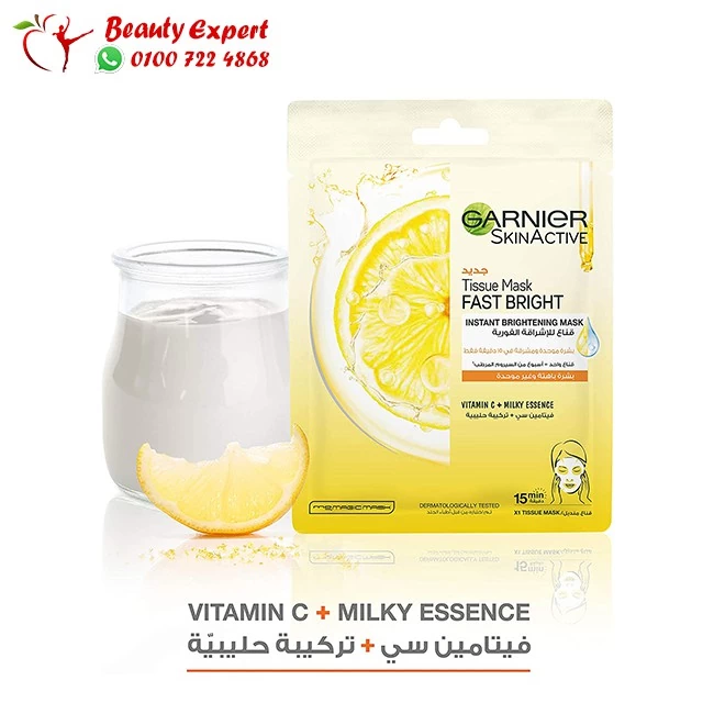 Garnier face mask sheet with vitamin C - Image 2