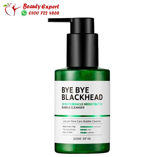 some by mi bye bye blackhead some by mi bye bye blackhead