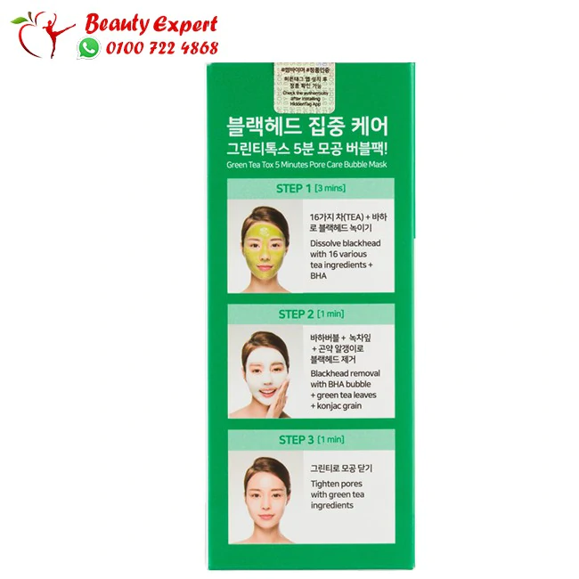 Some by mi bye bye blackhead with green tea extract - Image 5