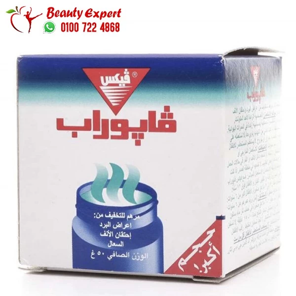 Vicks VapoRub for cold and cough - Image 2
