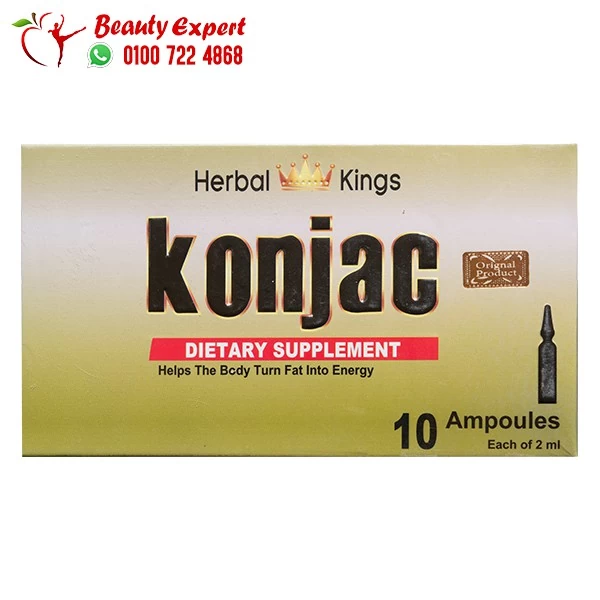 حقن كونجاك الانجليزية 10 أمبول konjac للتخسيس