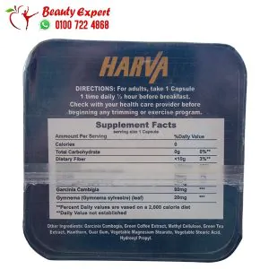 مكونات هارفا كبسولات للتخسيس المربع الأسود harva