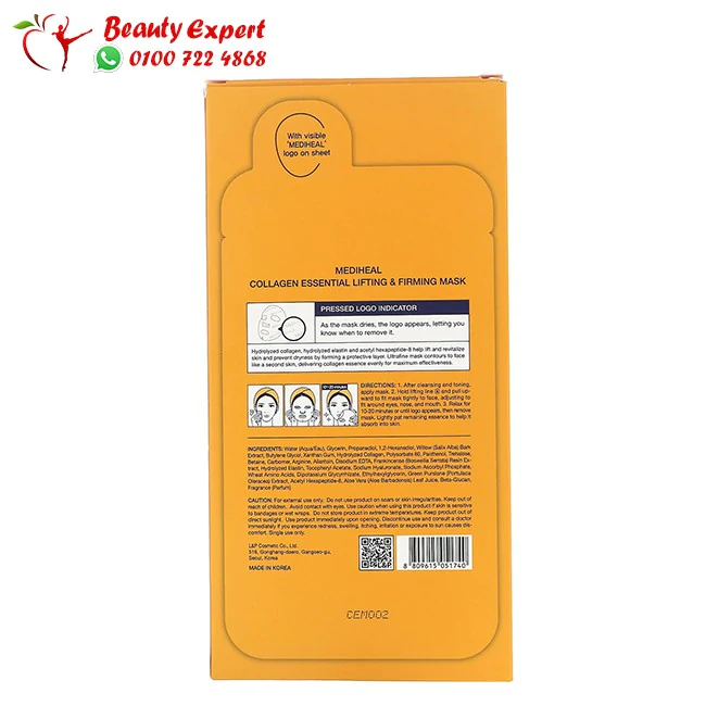 ماسك الكولاجين الكوري من ميديهل Mediheal 5 أقنعة ورقية