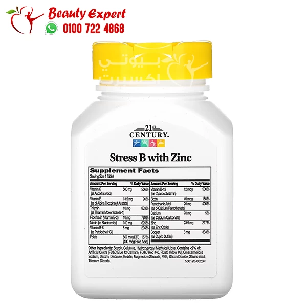 21st Century Stress b with Zinc energy and immune support - 66 tablets - Image 5