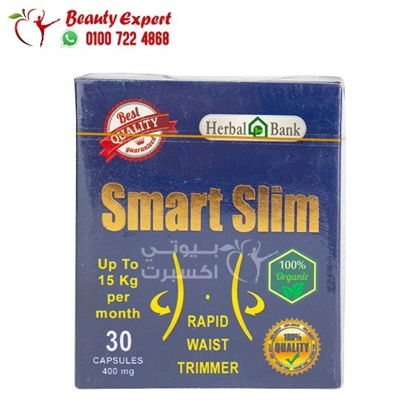 سمارت سليم smart slim (2) Herbal bank smart slim capsules for slim body 30 capsules - Image 2