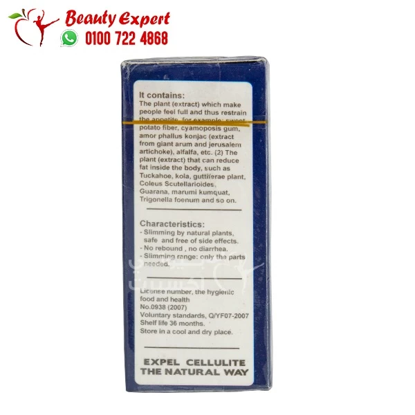 سمارت سليم smart slim (6) Herbal bank smart slim capsules for slim body 30 capsules - Image 6