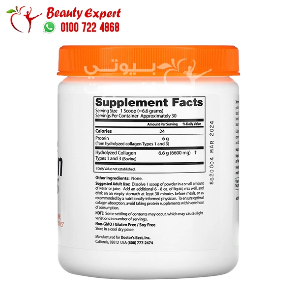Doctor's Best pure collagen types 1 and 3 powder - 200Grams - Image 2
