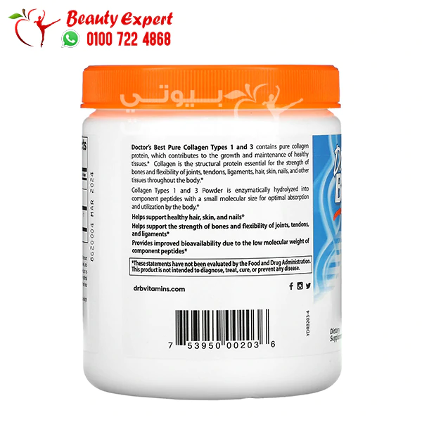Doctor's Best pure collagen types 1 and 3 powder - 200Grams - Image 3