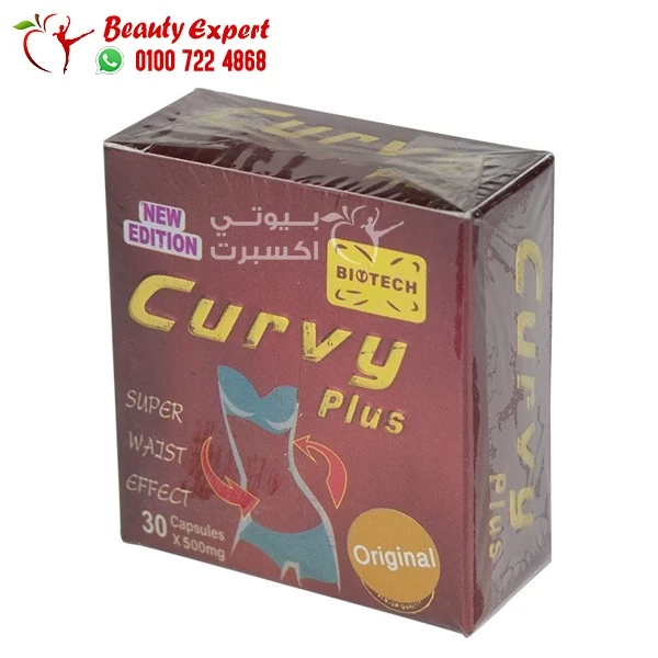 Herbal max curvy plus for weight loss 30 capsules - Image 2