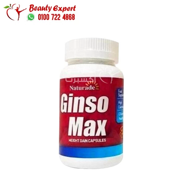 حبوب-جنسو-ماكس-للنحافة (1) Naturade ginso max capsule for weight gain 30 capsules - Image 2