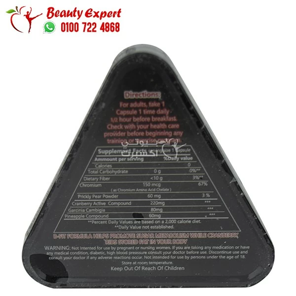 B fit tablets for weight loss 36 tablets - Image 2