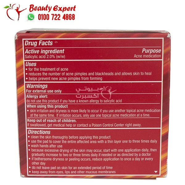 Stridex Pads Acne Medication 55 Soft Touch Pads - Image 3