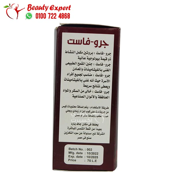 Grow fast powder to gain weight 200g - chocolate flavor - Image 3