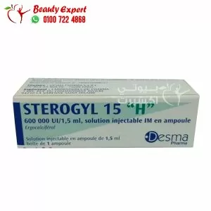 حقن ستيروجيل sterogyl 15h لعلاج نقص فيتامين د