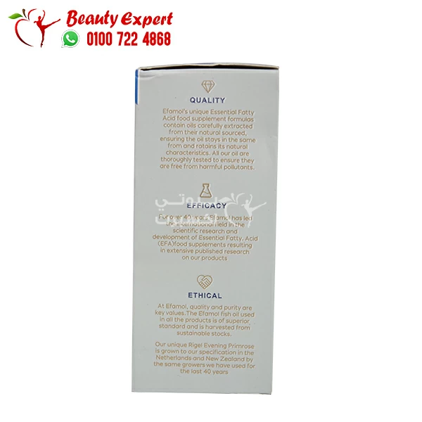 Efamol brain 150 ml (1) Efamol brain formula liquid UAE 150 ml - Image 5