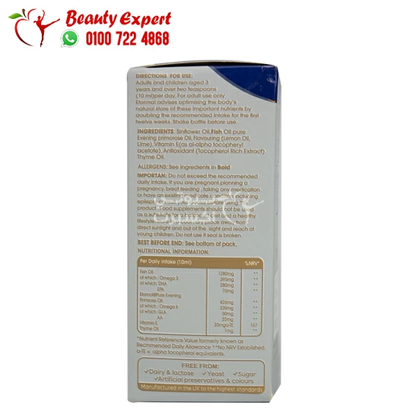 Efamol brain 150 ml (4) Efamol brain formula liquid UAE 150 ml - Image 3