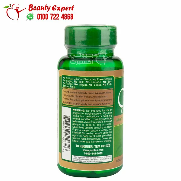 puritan's pride ginesing complex capsules (2) Ginseng complex capsules for better body perfomance